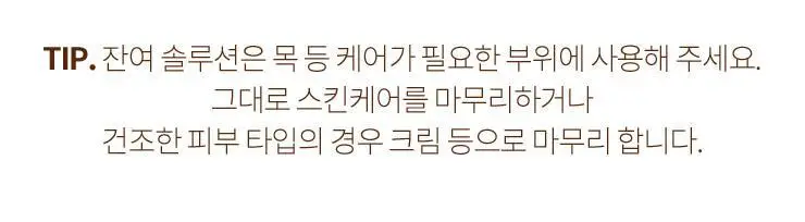 [중요한날하루전] 웰라쥬 원데이키트 캡슐 앰플 1개입 3종 택1 (히알/시카/콜라겐) 상세페이지 64